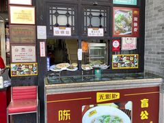 门面-无影脚佛山陈氏盲公丸始创店(飞鸿街店)