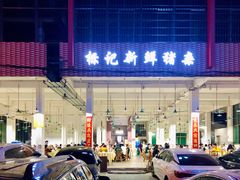 -标记美食新鲜猪杂(兴南大道店)