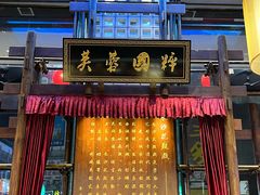 -八碗湘长沙市井菜(坡子街店)