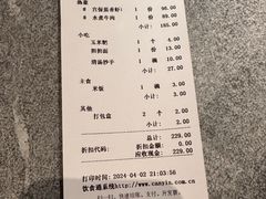 账单-马旺子·川小馆