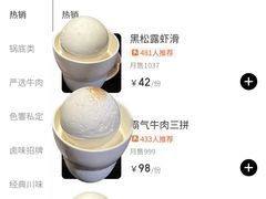 -色響火锅(恒隆广场店)