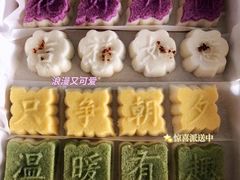 -徐思园大糕(江扬南路店)