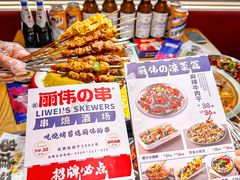 -丽伟的串·烧烤·砂锅(芝麻街店)