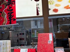 -阮大兴糕团(滨江宝龙店)