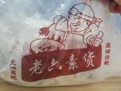 -老六素货(王顶堤店)