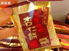 ~-钜记手信(兴华楼店)