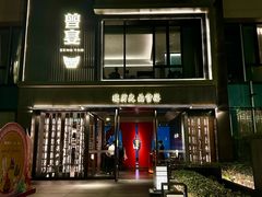 -曾宴·楚菜(湖北省博物馆店)