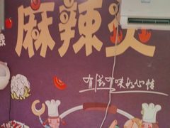 -麻辣撸·地摊麻辣の串(鲁谷店)