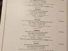 菜单-夏宫中餐厅(静安香格里拉店)
