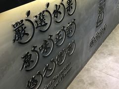 -石炮台果汁冰(天河店)