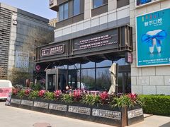 -中粮·祥云小镇