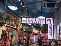-蜀巷弯弯串串香(长春总店)