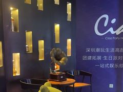 -CIAO·团建聚餐·生日派对轰趴馆(福田店)