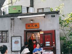 -锅儿挑面馆