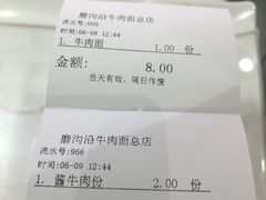 -清真磨沟沿老字号牛肉面(总店)