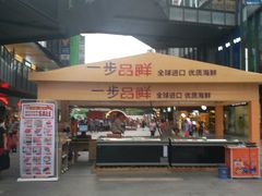 -江燕路万科里