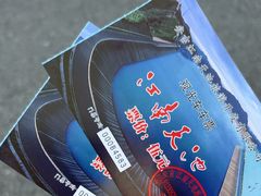 -江南天池