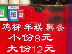 -鸡柳大人(宁大店)