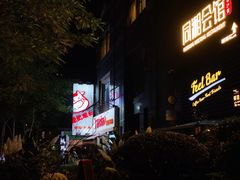 -陈记顺和牛肉火锅馆(天河北路店)