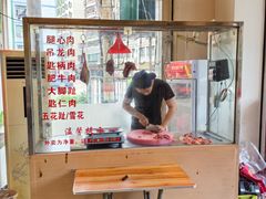 -三牛牛肉火锅
