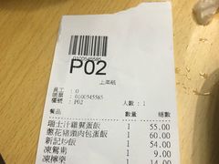 账单-新记餐厅(香槟大厦店)