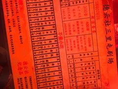 -德云社(三里屯店)