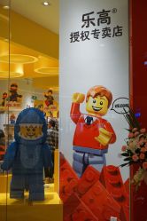 -乐高授权专卖店(济南万象城店)