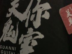 -关你鬼室大型密室逃脱(佛山创意园店)