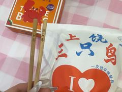 -三只鸟本地特色菜馆(上饶总店)