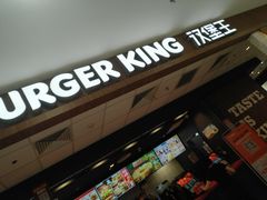 -汉堡王(龙德广场店)
