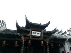 -清漾毛氏文化村