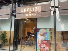 -LANLIZI BAKERY(COSMO店)