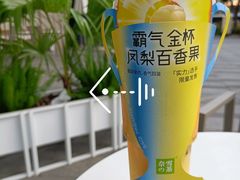 霸气金杯凤梨百香果-奈雪的茶(苏宁广场店)
