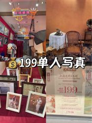 -王开照相·传世全家福(南京东路旗舰店)