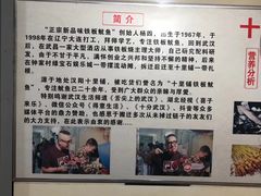 -十里铺铁板鱿鱼