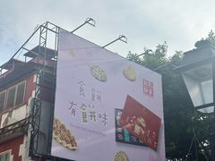 -官也街