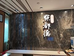 -点都德·毕德寮