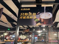 -鱼酷活鱼烤鱼(梅江印象城店)