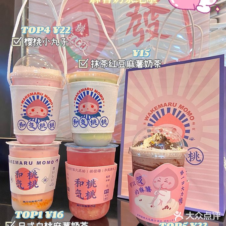 北京这家桃子奶茶也太可爱了吧！