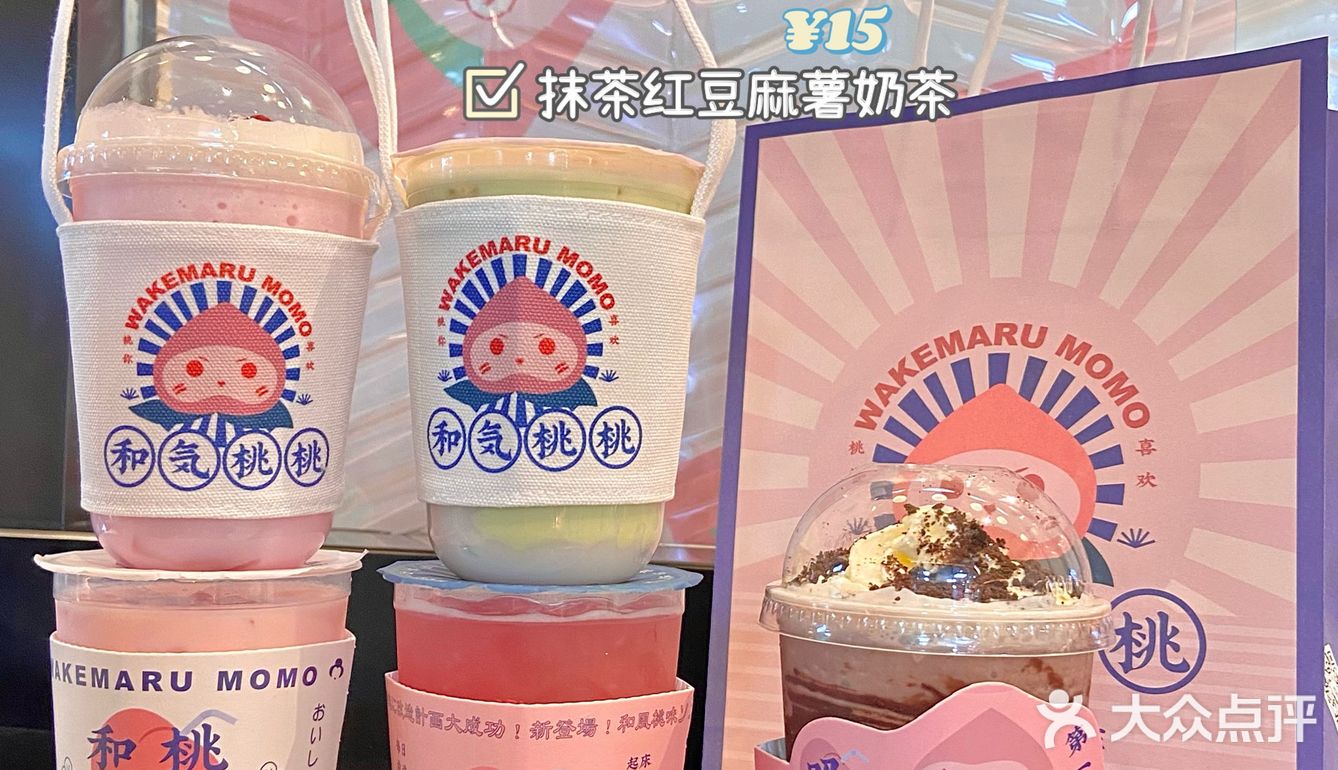 北京这家桃子奶茶也太可爱了吧！