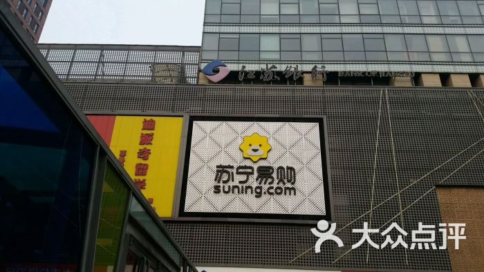 苏宁电器(北京石景山八角店-图片-北京购物-大众点评网