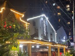 -昆虫窝子·特色云南菜(拓东路总店)
