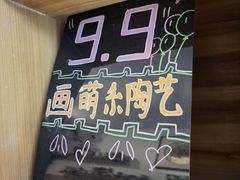 -木子陶艺(春熙路店)