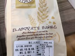 -恩点烘焙面包糕点·伴手礼(和平广场店)