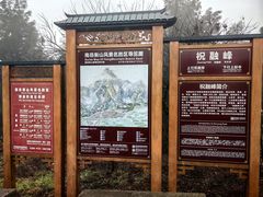 -南岳衡山风景名胜区