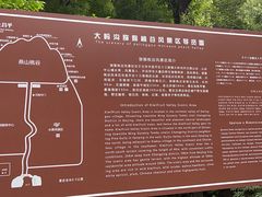 -大岭沟猕猴桃谷风景区