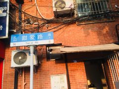 -上海虹口糕团食品厂(欣兴店)