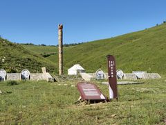 -蒙古之源蒙兀室韦文化旅游景区