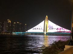 -珠江夜游广州塔·中大码头
