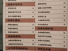 菜单-LELECHA乐乐茶(新街口大洋店)